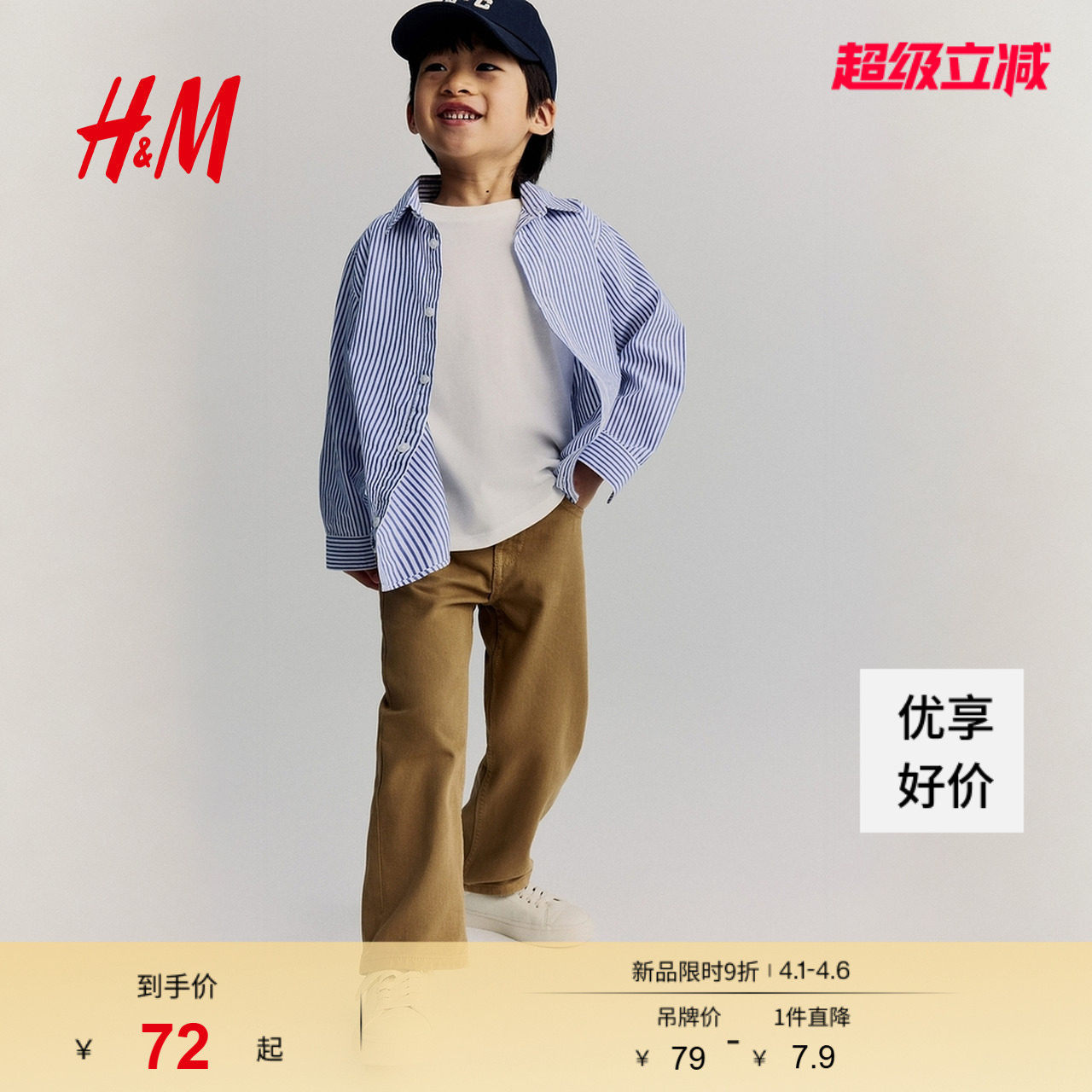 HM童装儿童男童衬衫春季演出服礼服内搭打底棉质长袖衬衣12898