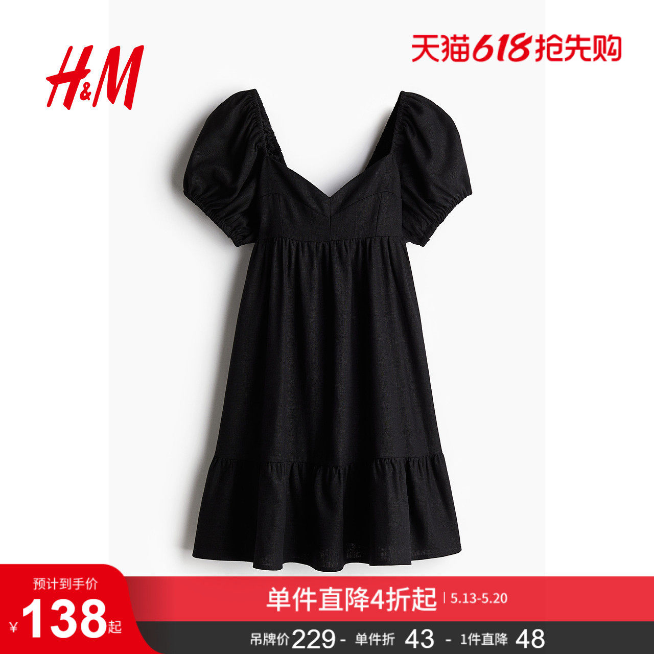 HM女装连衣裙夏季短款泡泡袖法式休闲时尚法式掐腰连衣裙12754