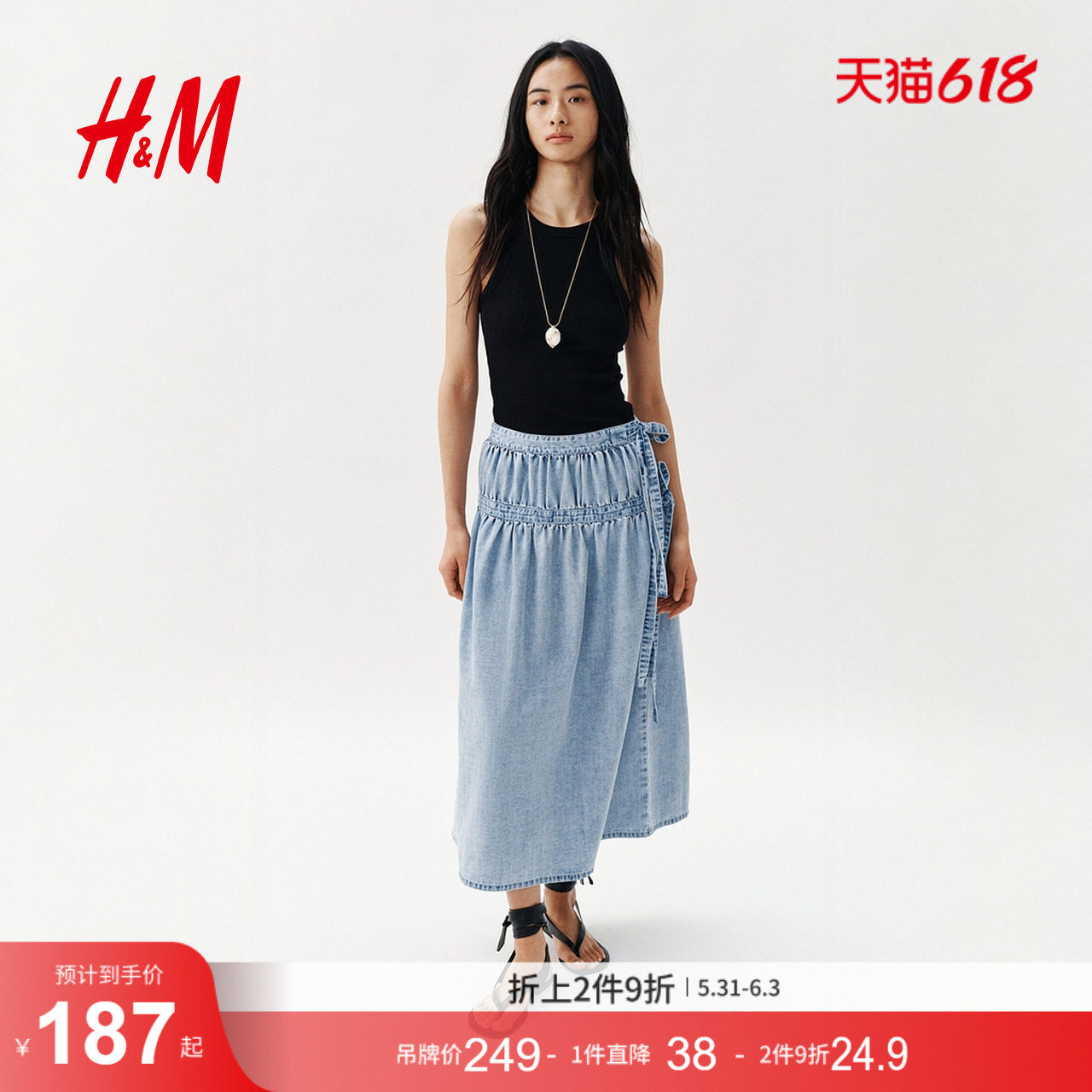 HM女装半身裙2026夏季新款系带户外出游及膝A字牛仔半身裙1329283