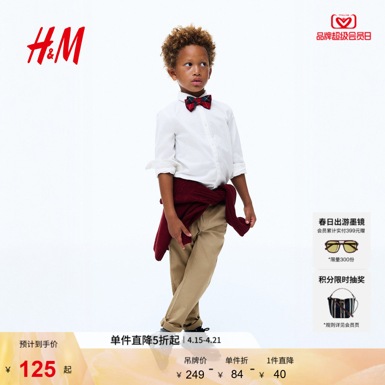 HM童装儿童男童套装3件式夏季礼服正装衬衫长裤1166989