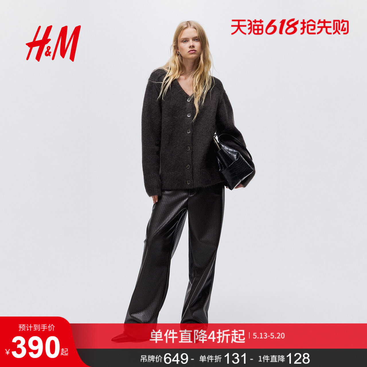 HM女装毛针织衫马海毛混纺冬老钱学院风开衫1255467