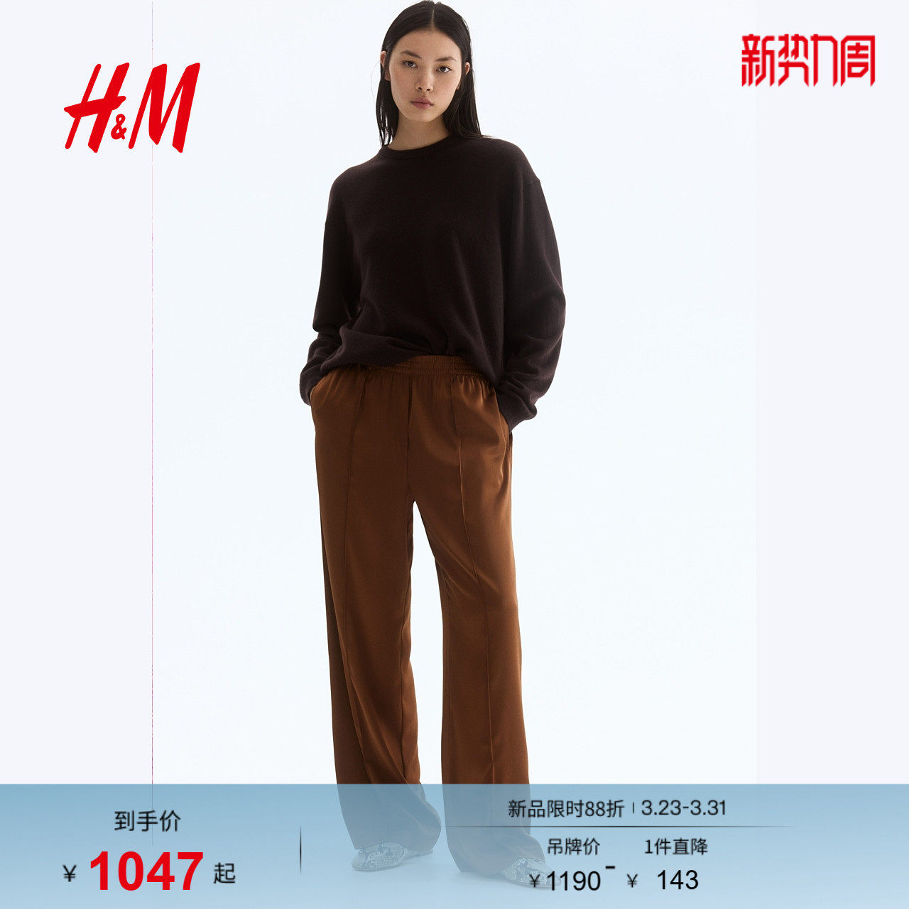 HM女装针织衫春季冬新款气质洋气打底衫羊绒套衫0951932