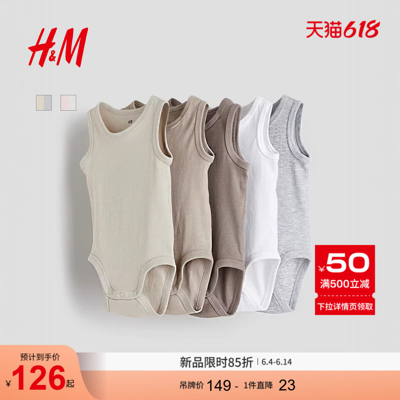 HM童装新生儿女婴连身衣5件装夏季内着圆领外出服哈衣爬服1088019