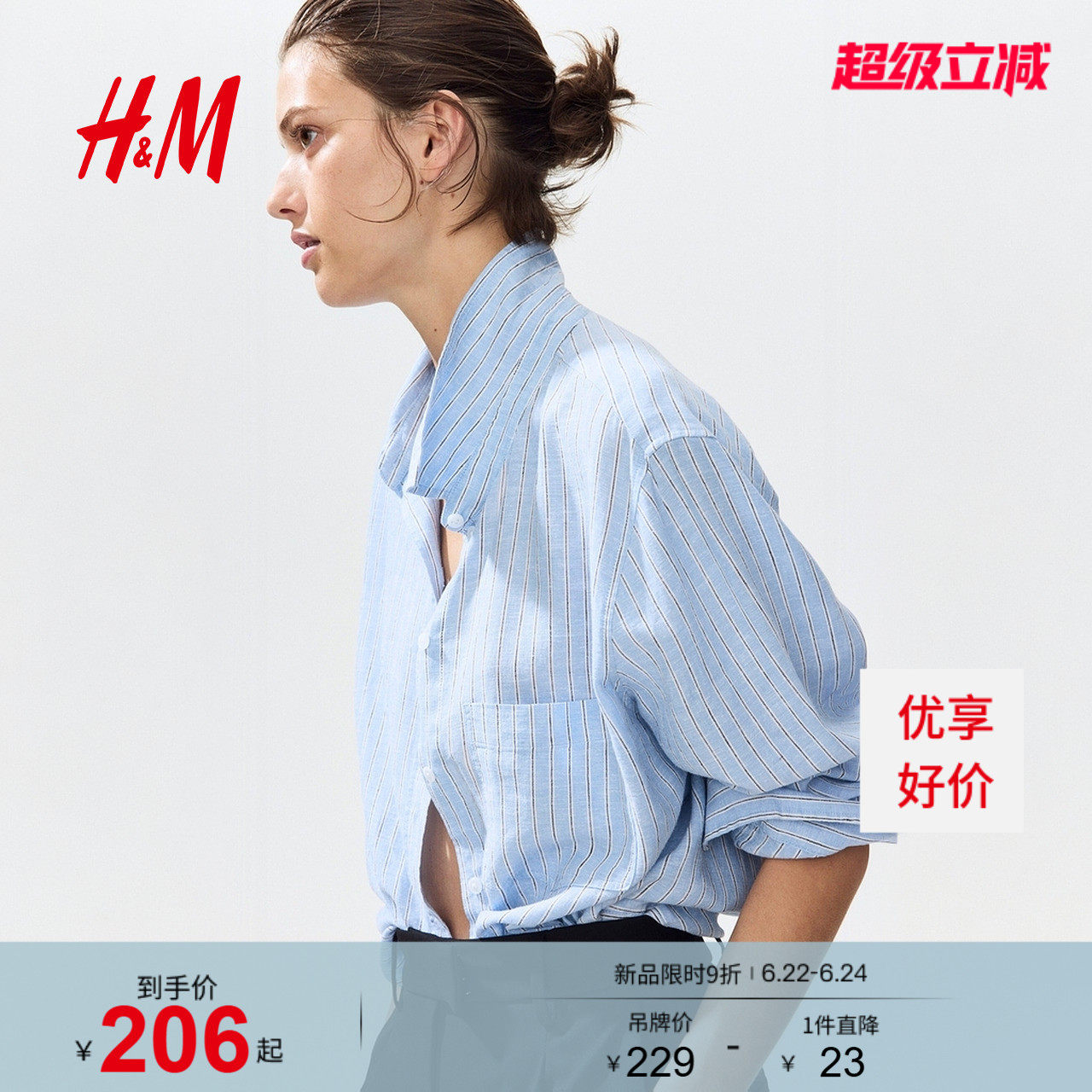 HM女装衬衫2026夏季新款高质感户外出游通勤亚麻混纺衬衫1213682 - 实物图