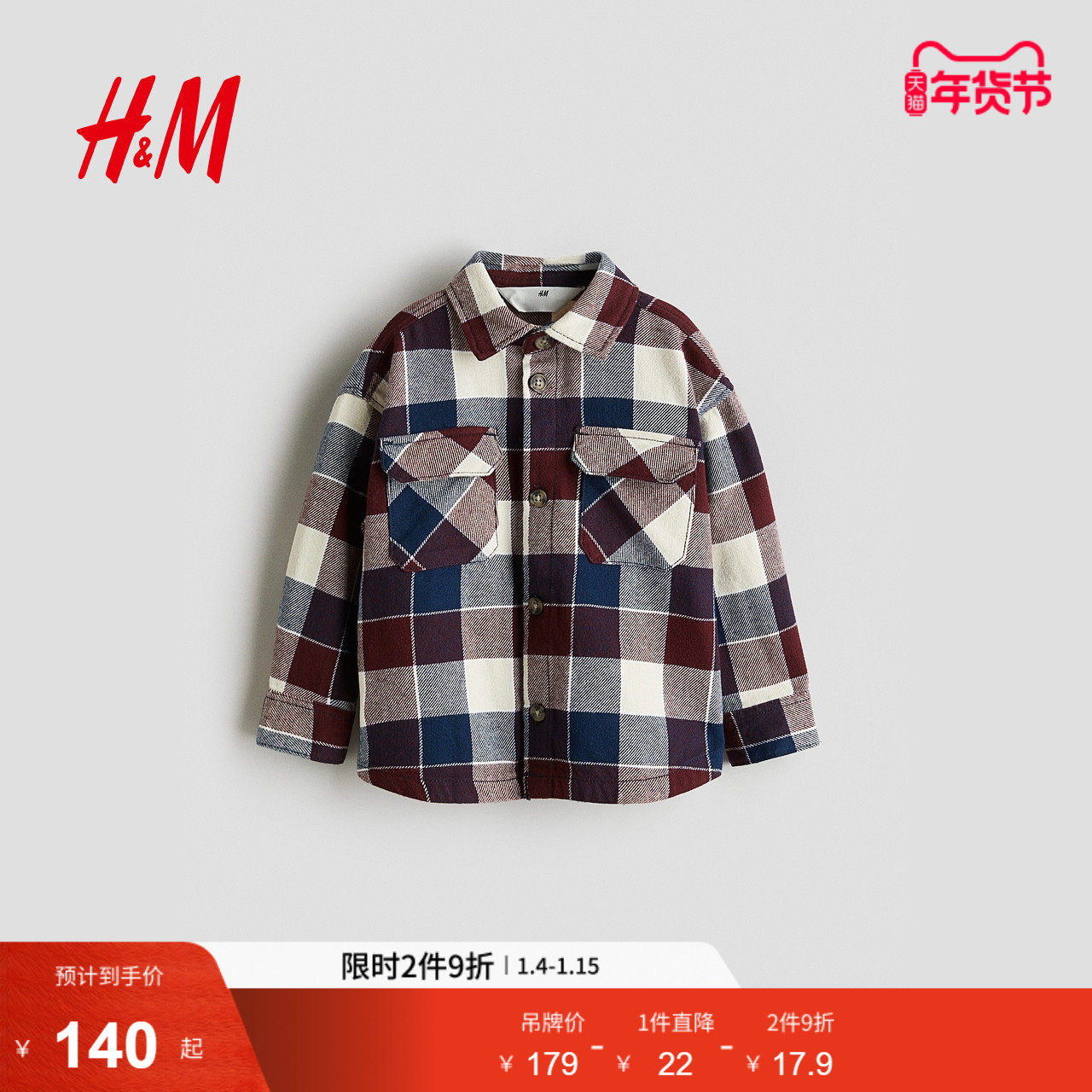 HM童装儿童男童衬衫25春季新款打底新年拜年服红色衬衫11975