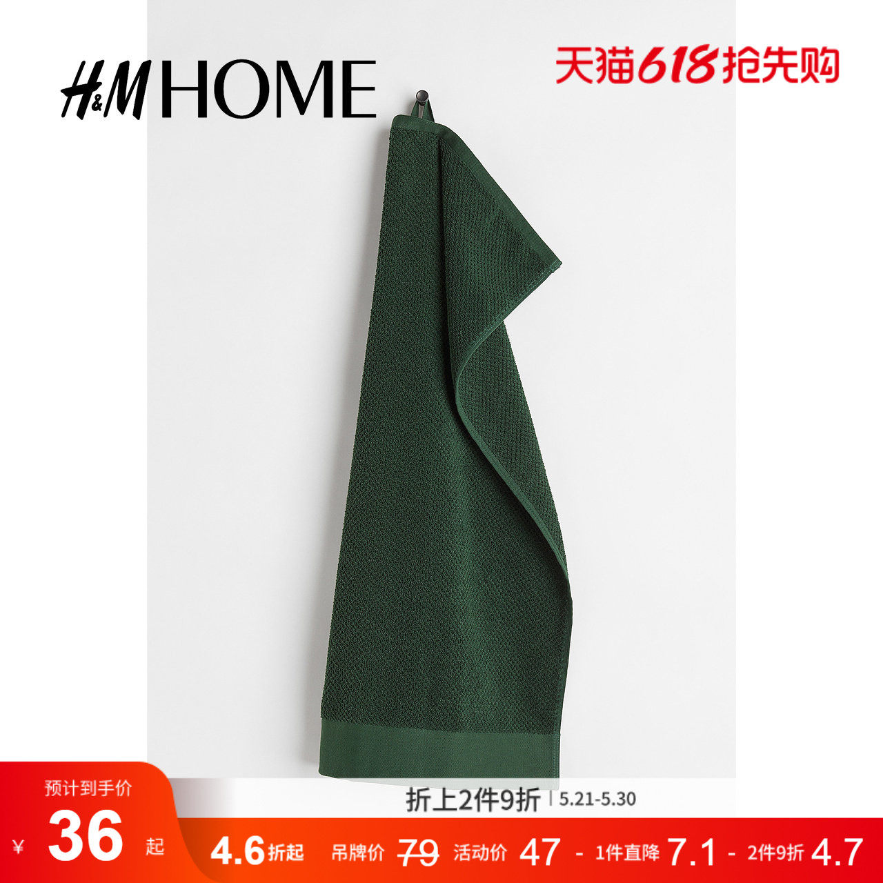 HM HOME居家布艺毛巾圣诞家用毛圈布擦手毛巾1097305