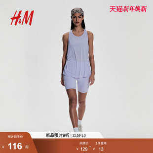 HM2025年冬季 DryMove™运动背心1273524 新款