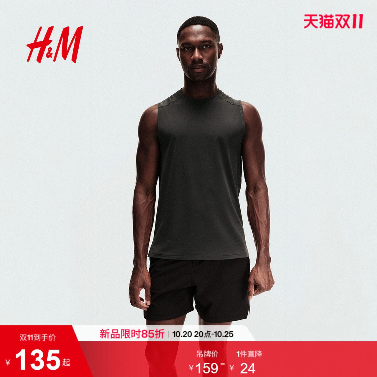 HM2026夏季新款男装CoolMove™面料健美款运动背心1338694