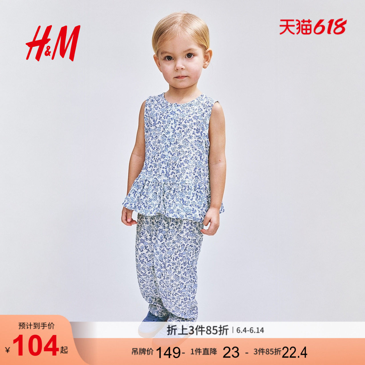HM2026夏季新款童装女婴2件式泡泡纱套装1281634