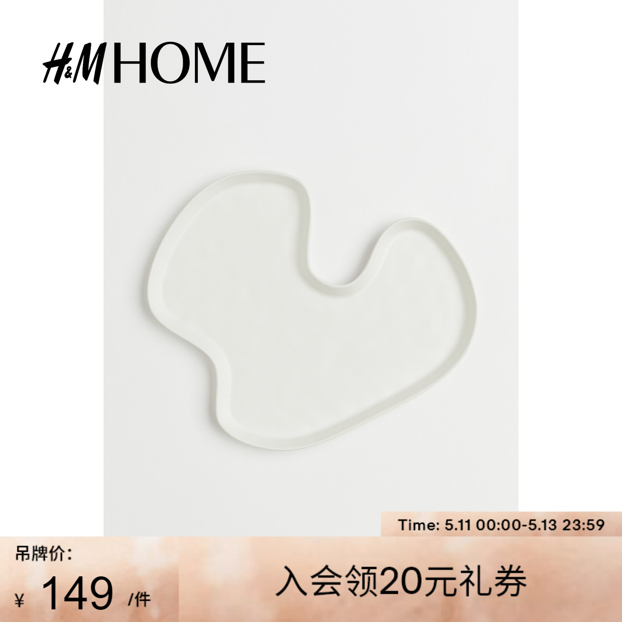 HMHOME家居用品创意托盘餐盘杯盘不规则托盘装饰器皿碗盘1052559