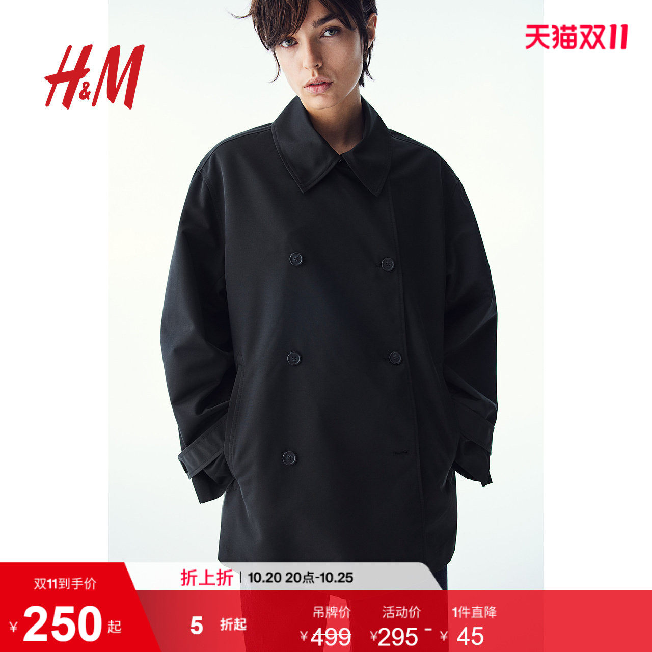 HM女装风衣时尚简约翻领长袖气质法式短外套1266920
