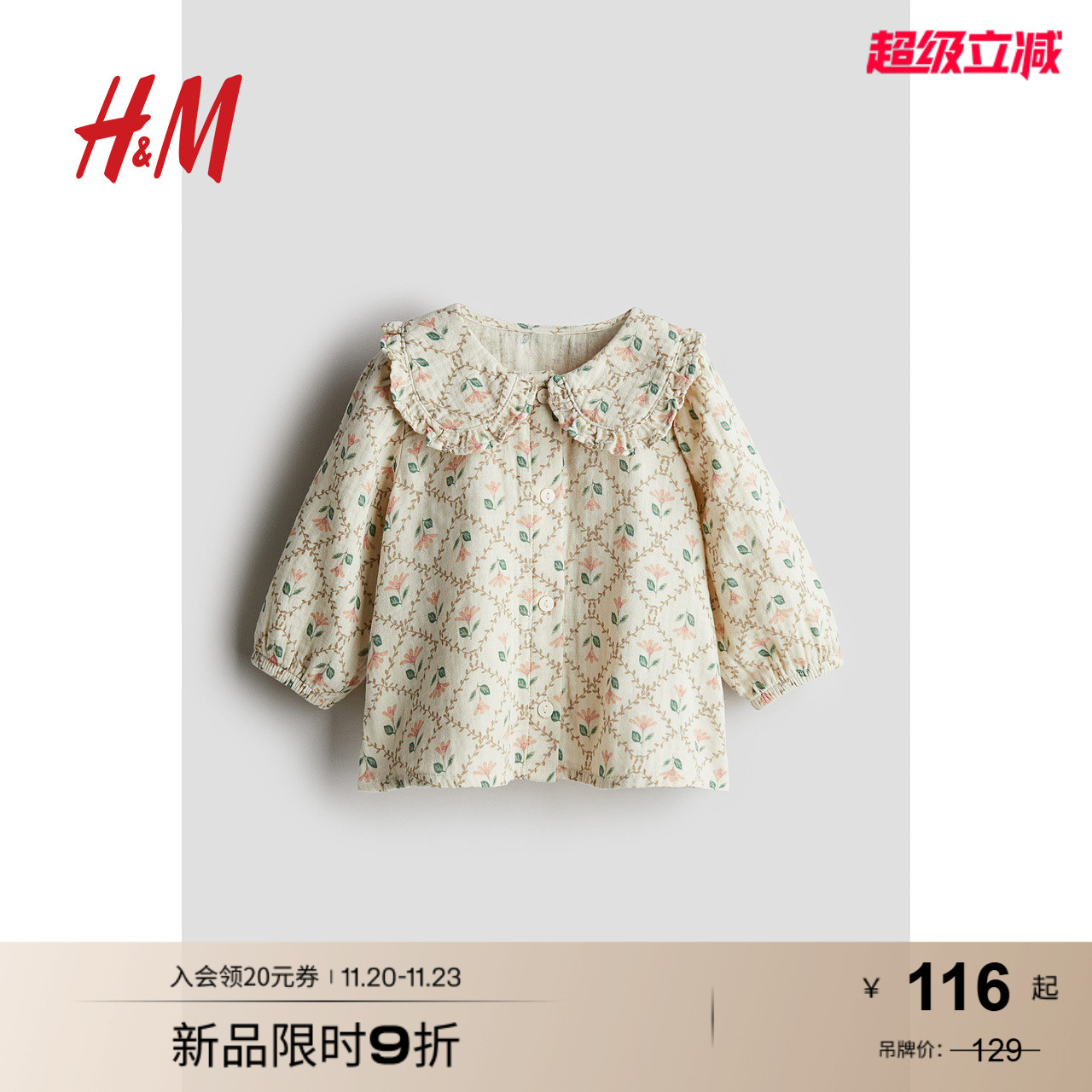 HM童装女婴衬衫秋季舒适甜美可爱印花复古纯棉上衣1235865