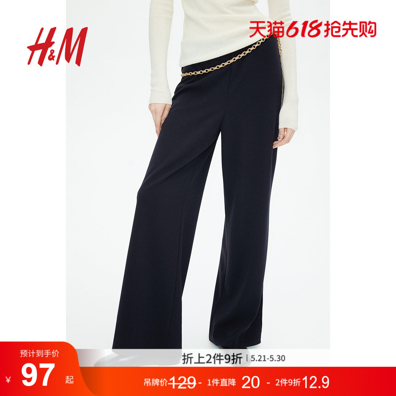 HM女装裤子夏季休闲裤时髦汗布直筒高腰长裤1195434