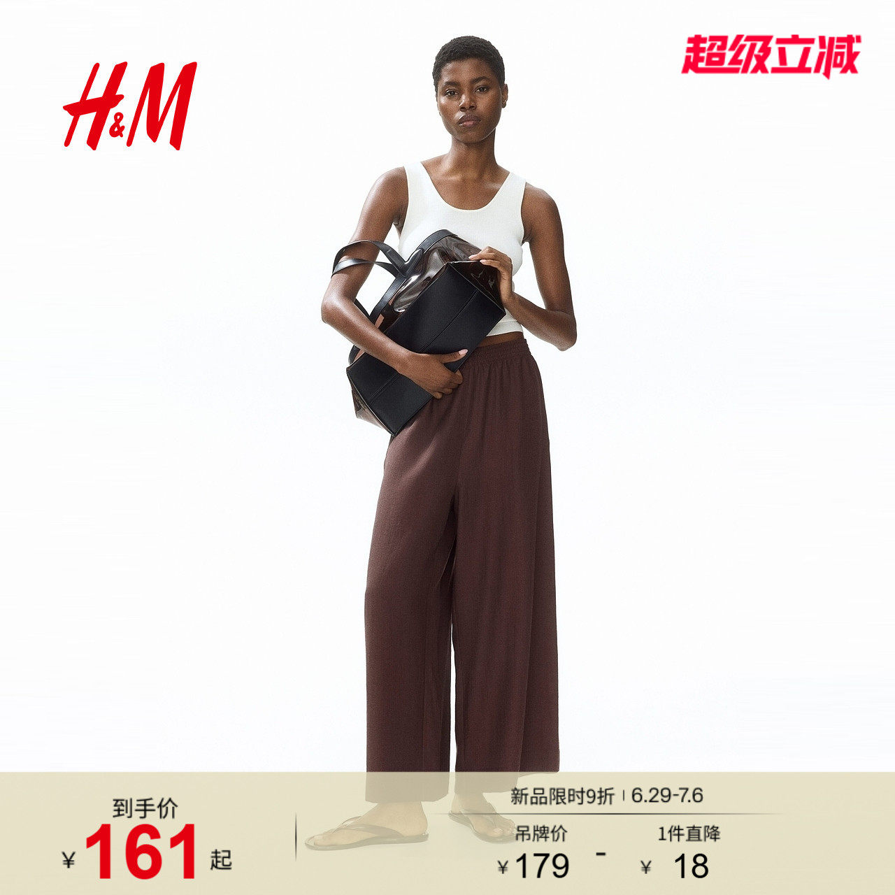 HM女装裤子2026夏季新款气质时尚通勤柔软亚麻混纺九分裤133