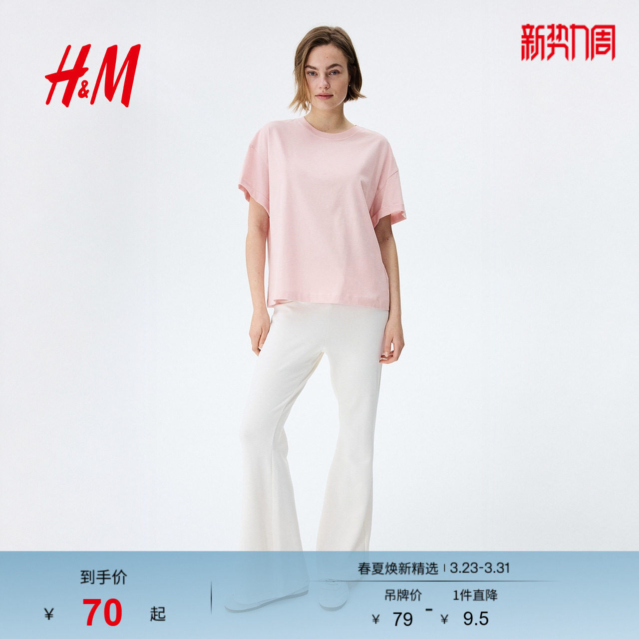 HM2026春季新款女装宽松棉质T恤1334068