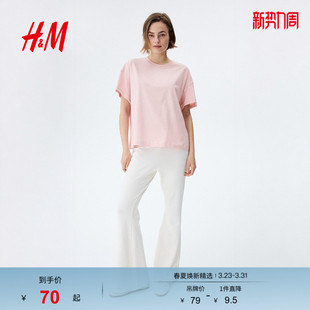 宽松棉质T恤1334068 女装 HM2026春季 新款