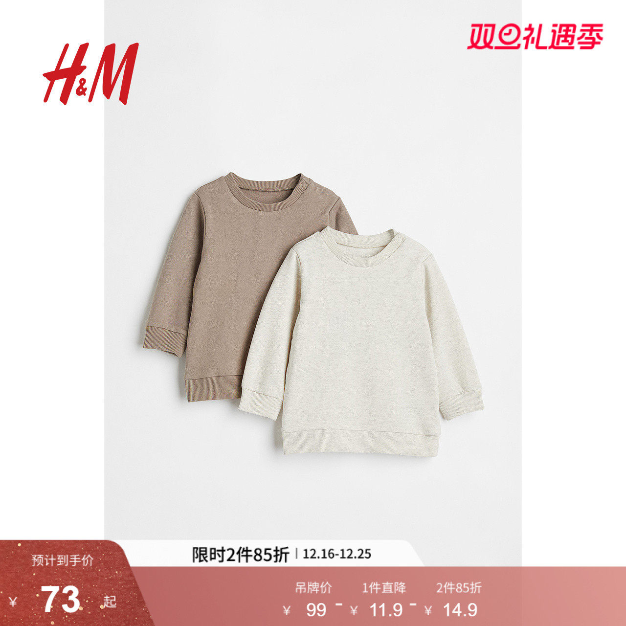 hm纯棉童装H&M圆领秋季