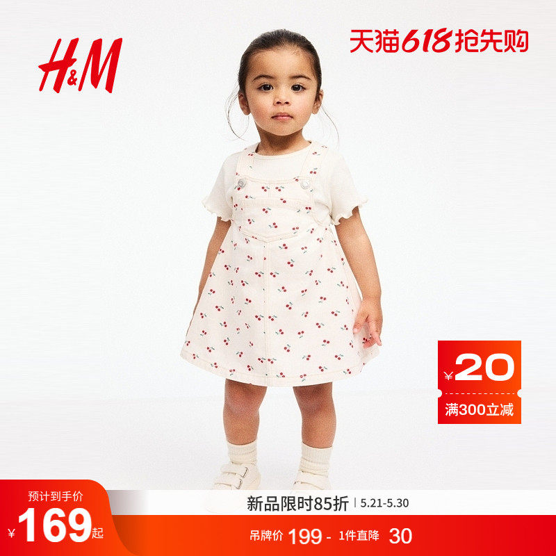 HM2026夏季新款童装女婴背带连衣裙和上衣2件式套装13285