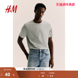 上衣舒适打底衫 HM男装 柔软休闲简约圆领短袖 T恤冬季 0685816 女装