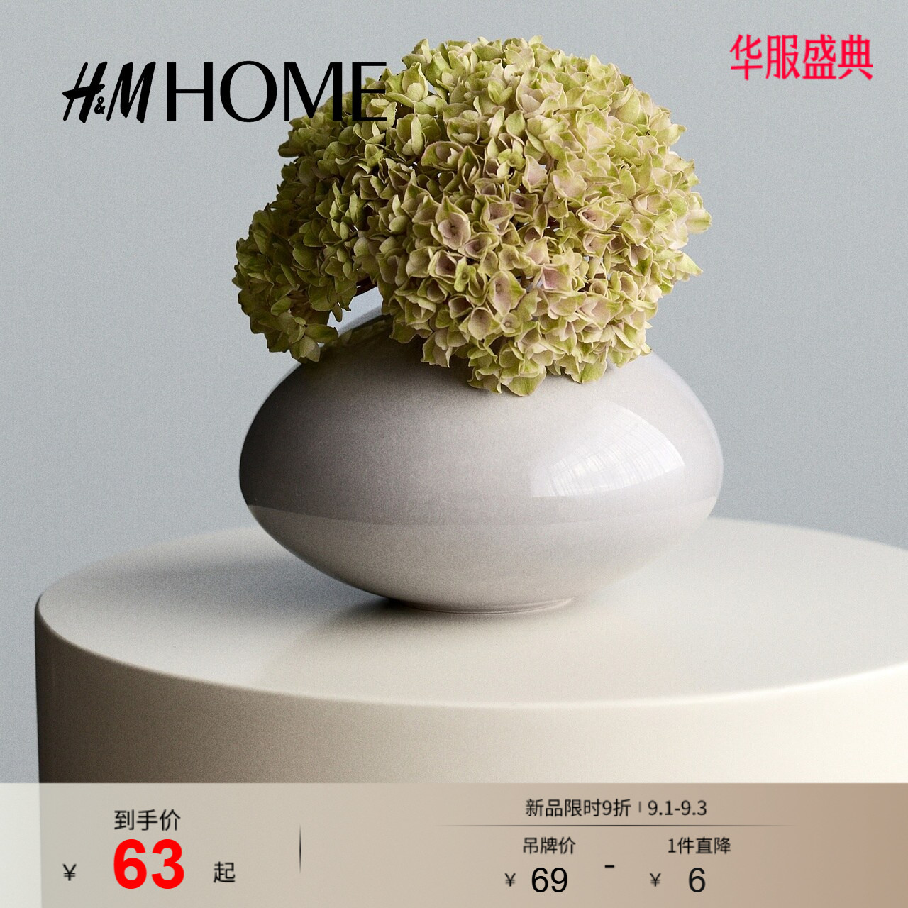 HM HOME2026夏季新款小型石质花瓶1339078图片