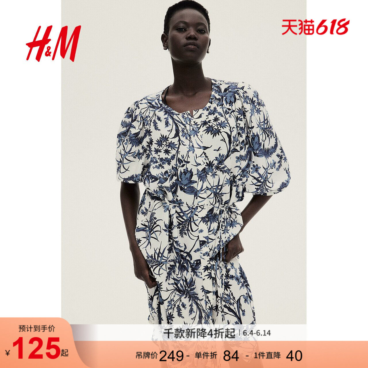 HM女装连衣裙夏季原野浪漫风欧若风泡泡袖设计感碎花裙1278378