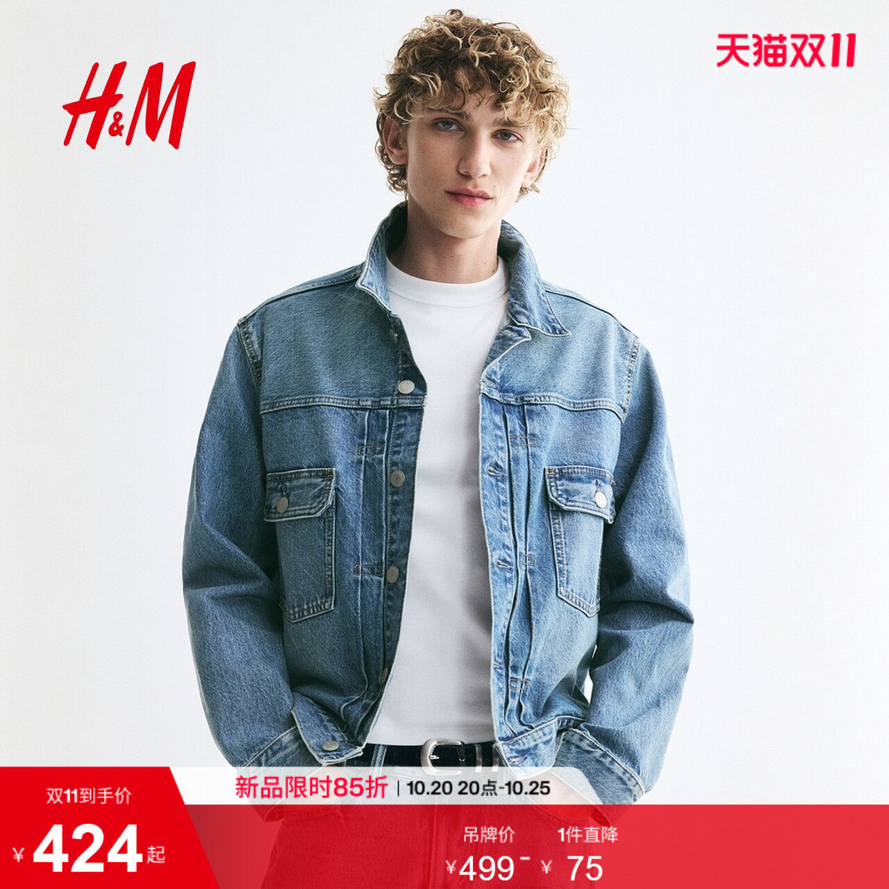 HM男装夹克卡车司机牛仔外套长袖外搭水洗时尚痞帅上衣1352044