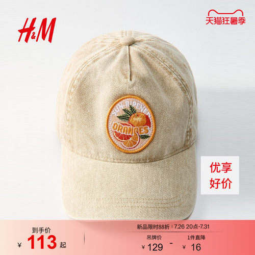 商场同款