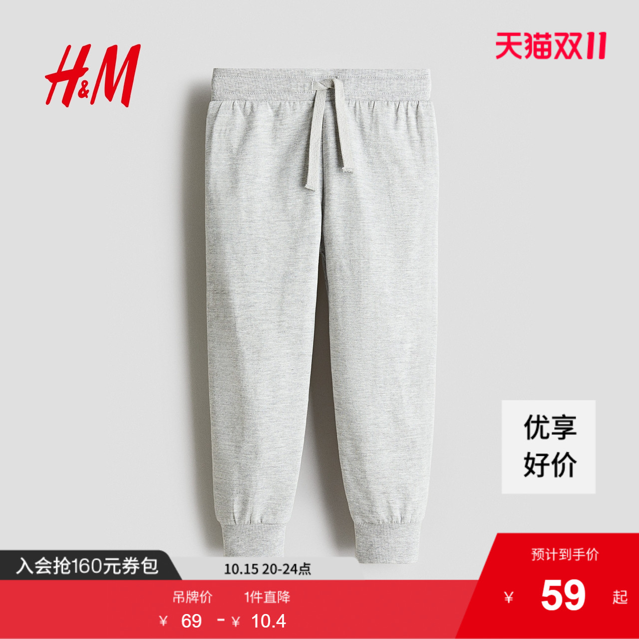 商场同款