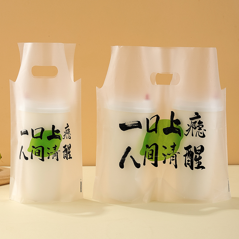 加厚网红奶茶打包袋子定制LOGO