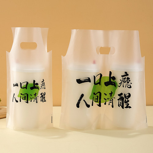 加厚网红奶茶打包袋子定制LOGO