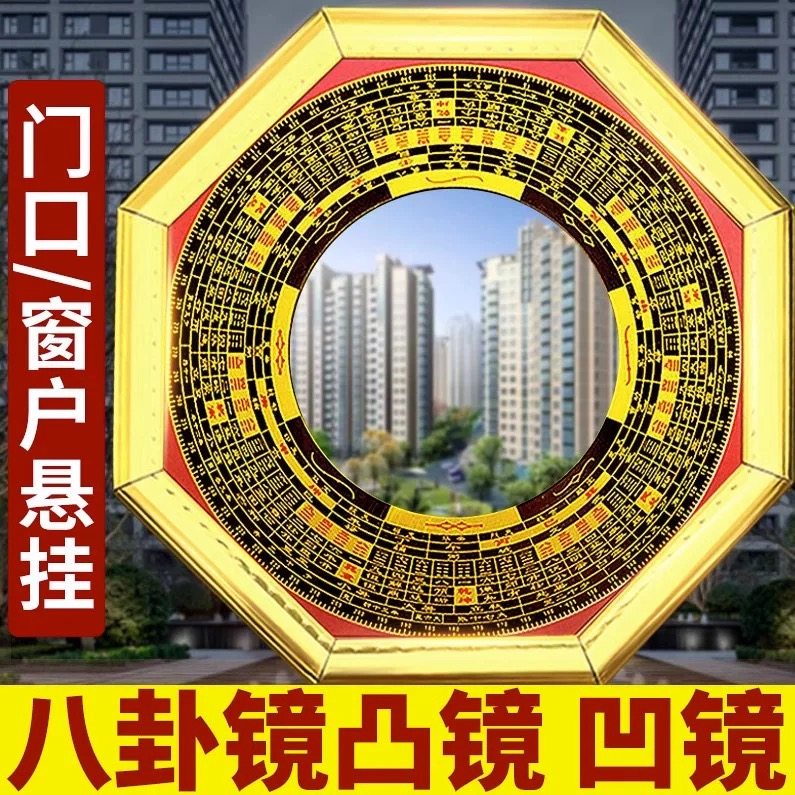八卦镜大门家用门口凸的凹凸镜子九宫太极凸面怎么挂农村摆件挂件,五金/工具,反光镜,淘宝优惠券,粉丝福利购,淘宝优惠卷
