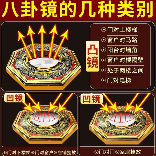 八卦镜凸镜门口凹镜九宫镜子大门窗户阳台怎么挂凸面镜的家宅挂件
