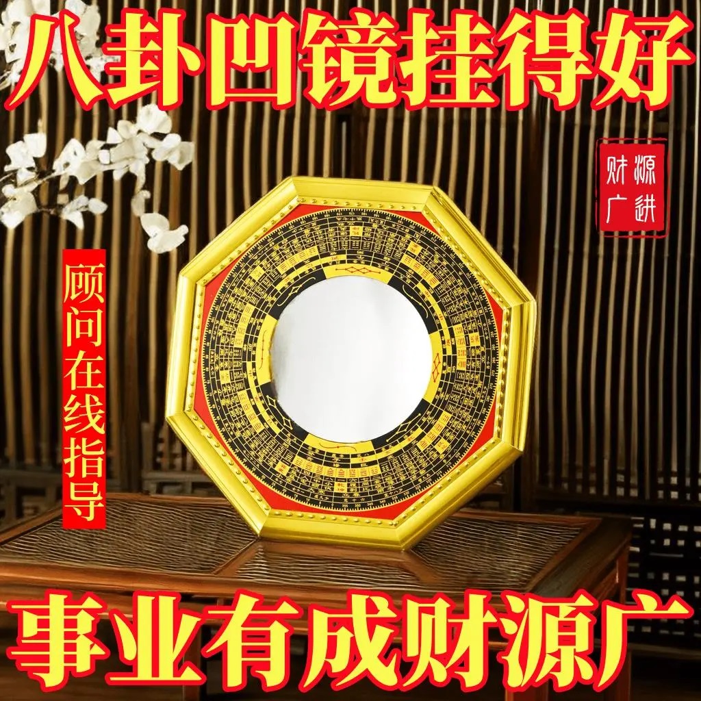 八卦镜凸镜门口凹镜九宫镜子大门窗户阳台怎么挂凸面镜的家宅挂件