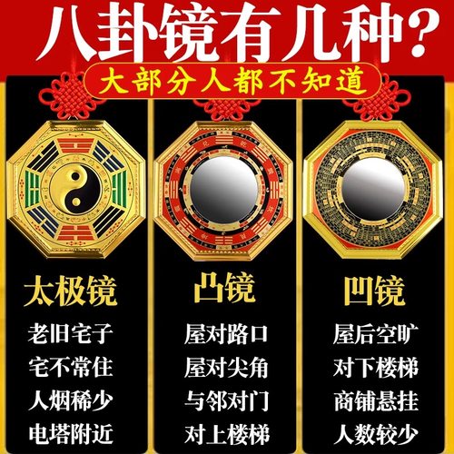 八卦凸镜大门口家用窗户凹凸面镜子九宫太极凸面凹面阳台摆件挂件