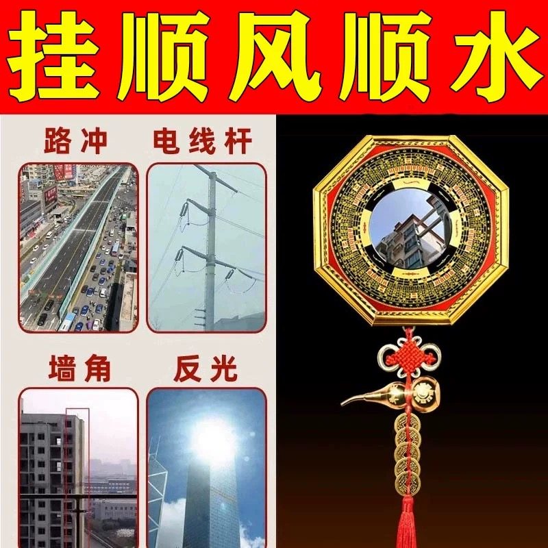 八卦镜凸镜门口凹镜九宫镜子大门窗户阳台怎么挂凸面镜的家宅挂件