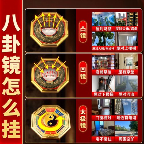 八卦凸镜大门口家用窗户凹凸面镜子九宫太极凸面凹面阳台摆件挂件