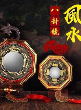八卦镜凸镜家用大门口窗户阳台纯铜九宫镜子凹镜家居店铺门口摆件