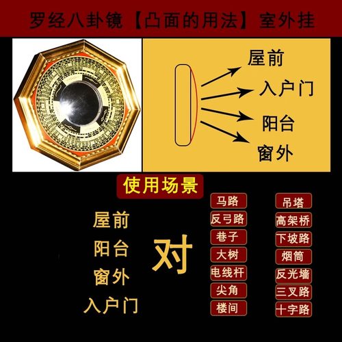 八卦镜大门家用门口凸的凹凸镜子九宫太极凸面怎么挂农村摆件挂件