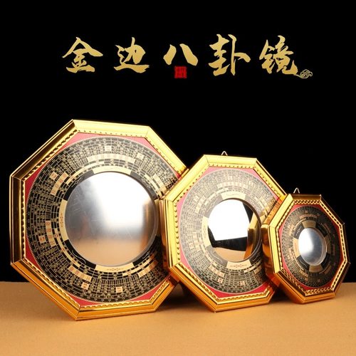 八卦镜大门家用门口凸的凹凸镜子九宫太极凸面怎么挂农村摆件挂件