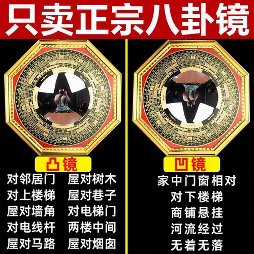 八卦镜大门家用门口凸的凹凸镜子九宫太极凸面怎么挂农村摆件挂件
