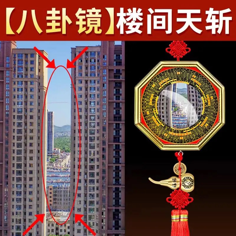 八卦镜凸镜门口凹镜九宫镜子大门窗户阳台怎么挂凸面镜的家宅挂件