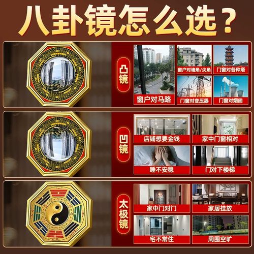 八卦凸镜大门口家用窗户凹凸面镜子九宫太极凸面凹面阳台摆件挂件