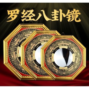 八卦镜凸镜家用门口窗户九宫太极平凹面镜子挂件家居店铺办公摆件