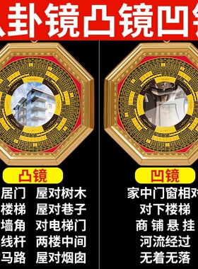 八卦镜凸镜家用大门口窗户阳台纯铜九宫镜子凹镜家居店铺门口摆件