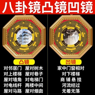 八卦镜凸镜家用门口窗户九宫太极平凹面镜子挂件家居店铺办公摆件