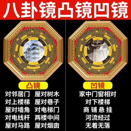 八卦镜凸镜门口凹镜九宫镜子大门窗户阳台怎么挂凸面镜的家宅挂件