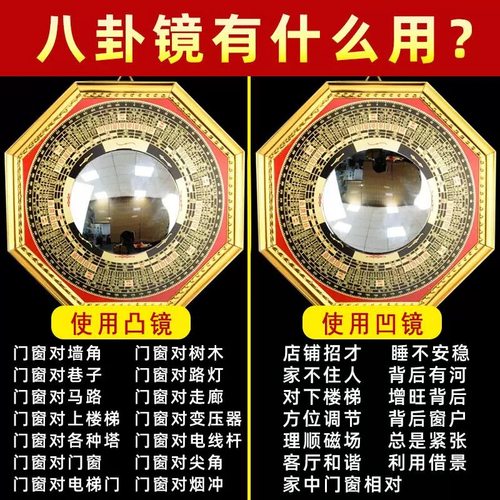 八卦镜大门家用门口凸的凹凸镜子九宫太极凸面怎么挂农村摆件挂件
