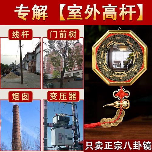 八卦镜大门家用门口凸的凹凸镜子九宫太极凸面怎么挂农村摆件挂件