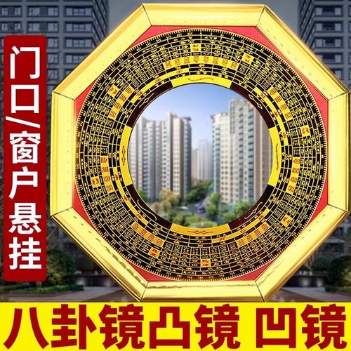 八卦镜凸镜大门口窗户家用太极凹镜阳台平面九宫店铺家居装饰挂件