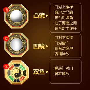 八卦镜大门家用门口凸的凹凸镜子九宫太极凸面怎么挂农村摆件挂件